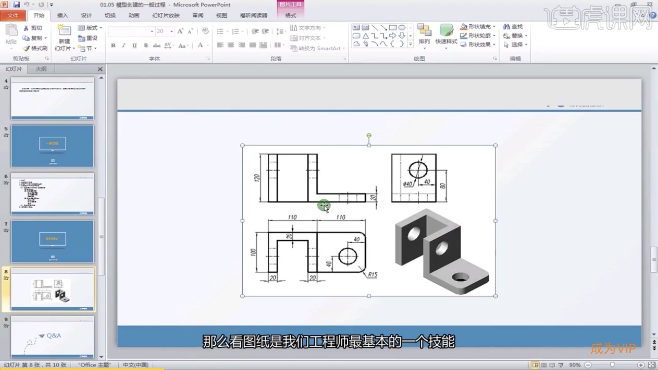 sw怎么把工具栏放到工作区